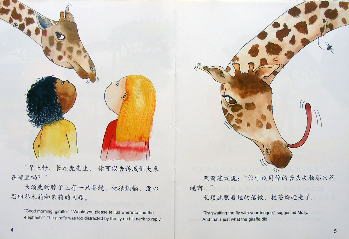 有个问题问大象 (04),绘本,绘本故事,绘本阅读,故事书,童书,图画书,课外阅读